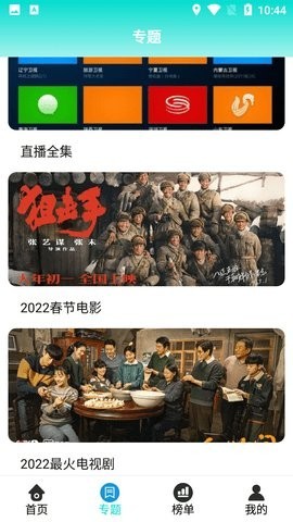 青城影视2022最新免费版下载图3