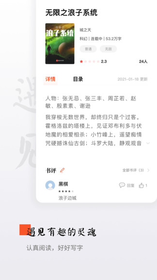 西红柿小说app图1