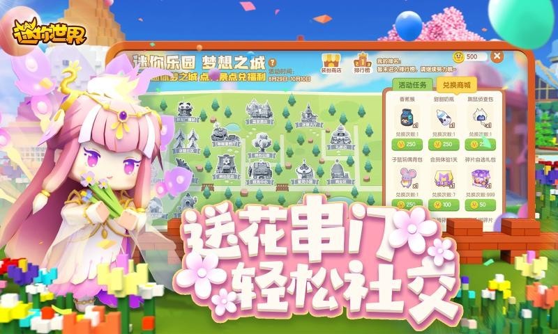 迷你世界秋日版本图2