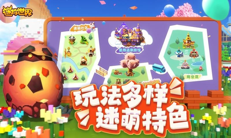 迷你世界秋日版本图3