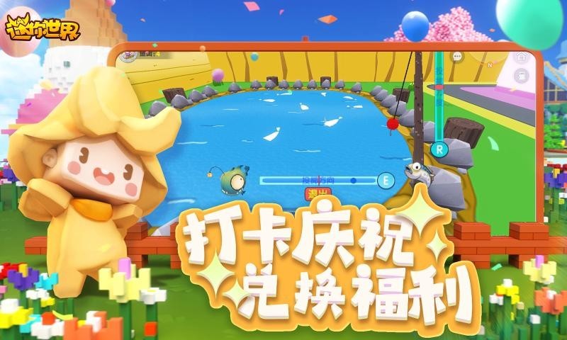 迷你世界秋日版本图1
