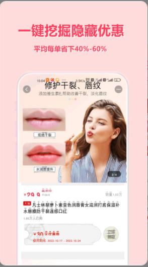 简选君购物app图2