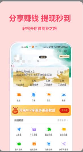 简选君购物app图3