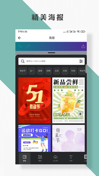 抠图P图编辑app图3