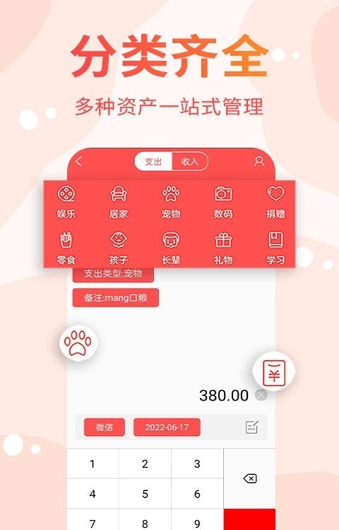 可记手机版app图片1