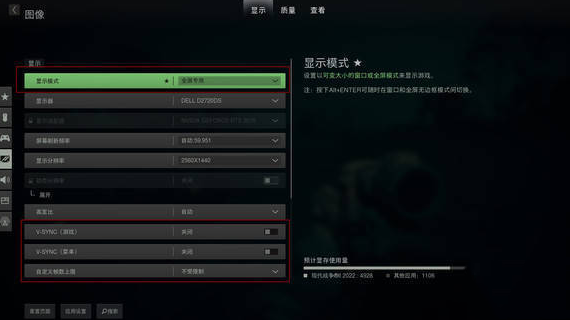 使命召唤19最佳画面设置分享-使命召唤19图像画面要怎么设置图片1