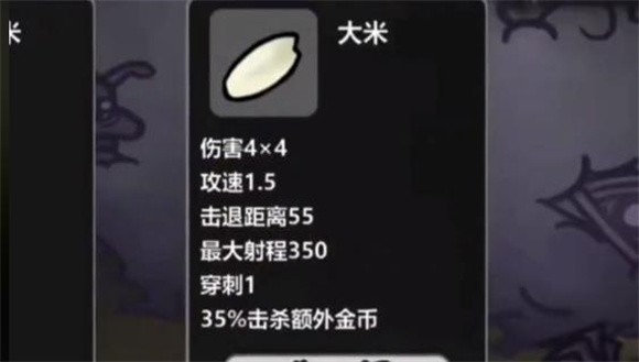 土豆地下城一亿米游戏图3