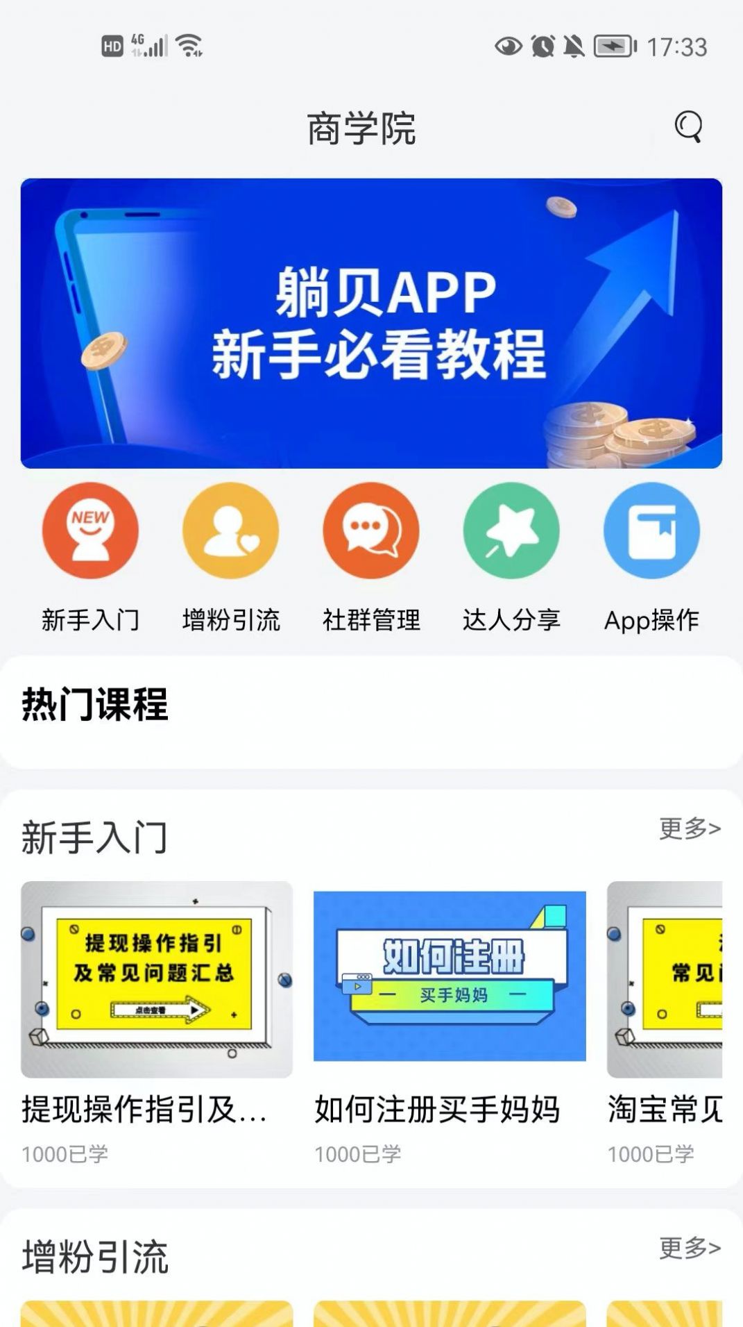 躺贝app图3