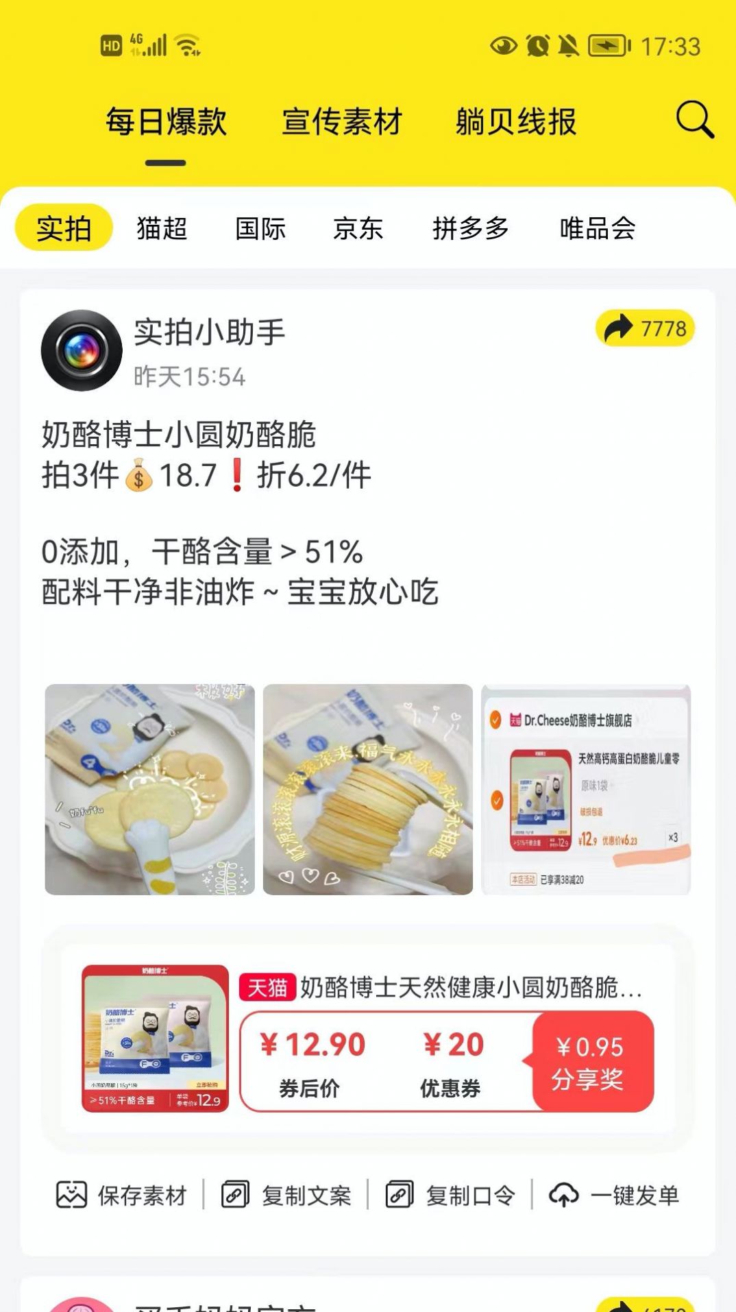 躺贝app官方版图片1