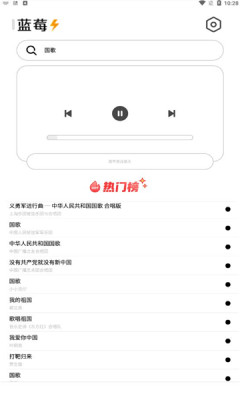 蓝莓音乐app图2