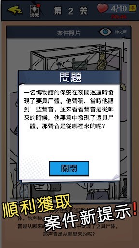 迷你侦探队游戏图2