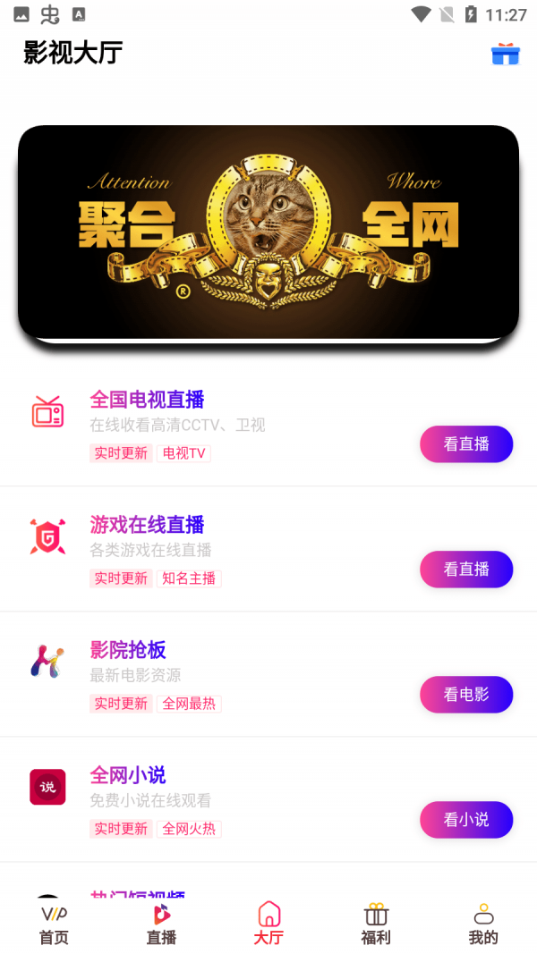 蜂鸟影视app图1