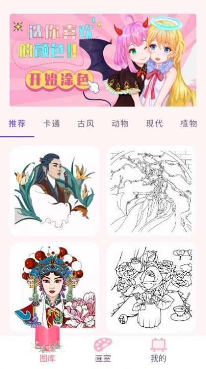 画画神器app图3