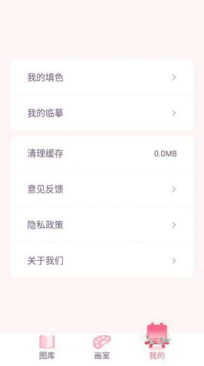 画画神器app图1