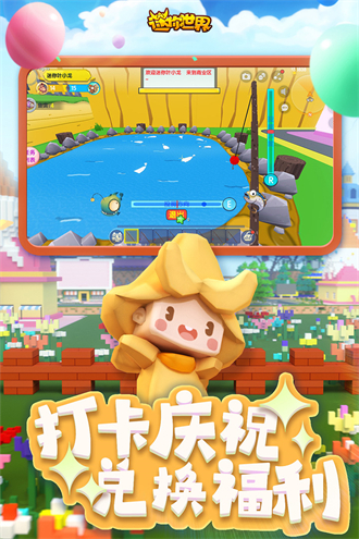 迷你世界游戏图2