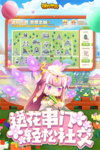 迷你世界游戏图3
