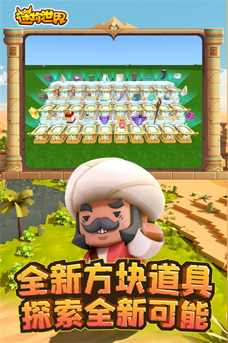 迷你世界游戏图1
