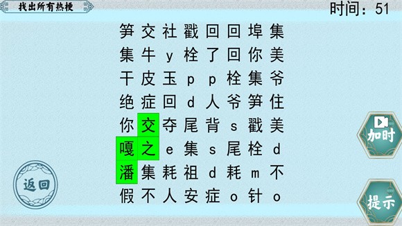 挑战极限游戏官方版图2