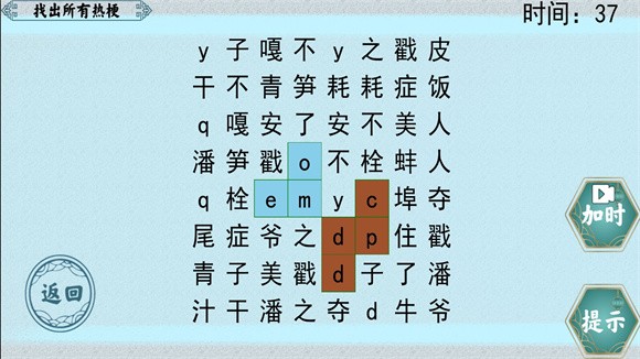 挑战极限游戏官方版图3