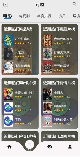 盘子影视app图2