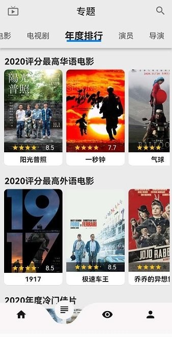 盘子影视app图3