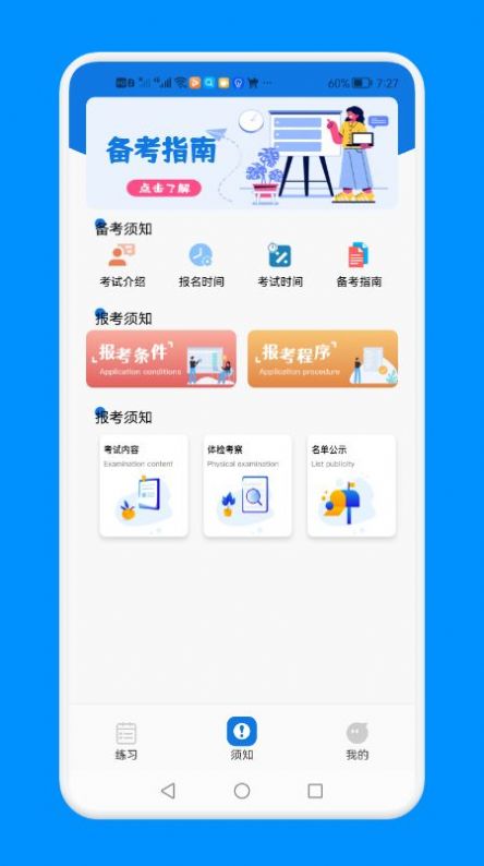 教师资格证备考版app图3