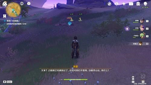 原神寻星之旅第五天未来星位置一览-原神寻星之旅第五天未来星在哪图片3