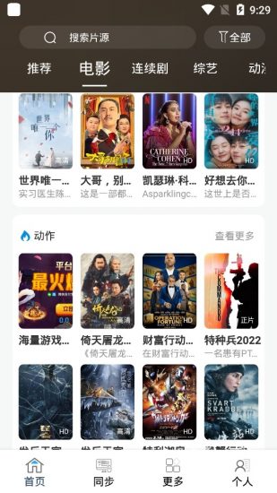 最快追剧(可投屏)app2022最新免费版下载图3