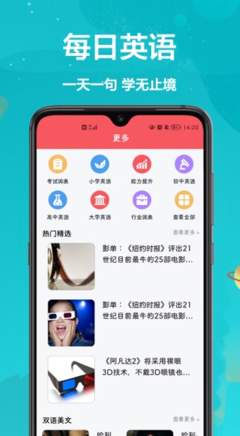 汉译英翻译者app图2