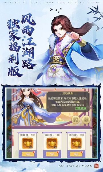 鹰击苍穹手游图3
