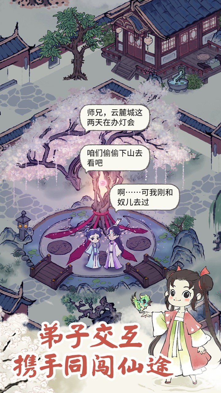 道天录内购破解版图片1
