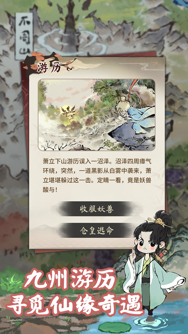 道天录内购破解版图片3