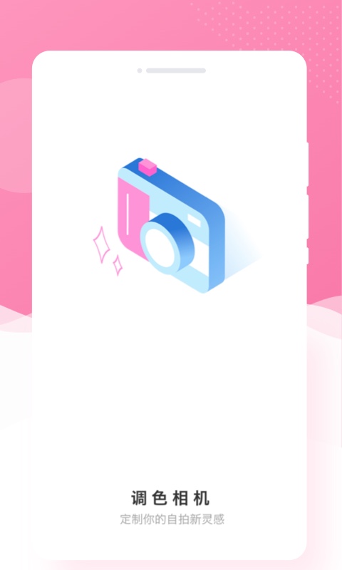 调色相机app图2