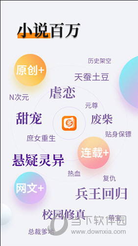 多阅免费小说(官方连接)免费版app图1
