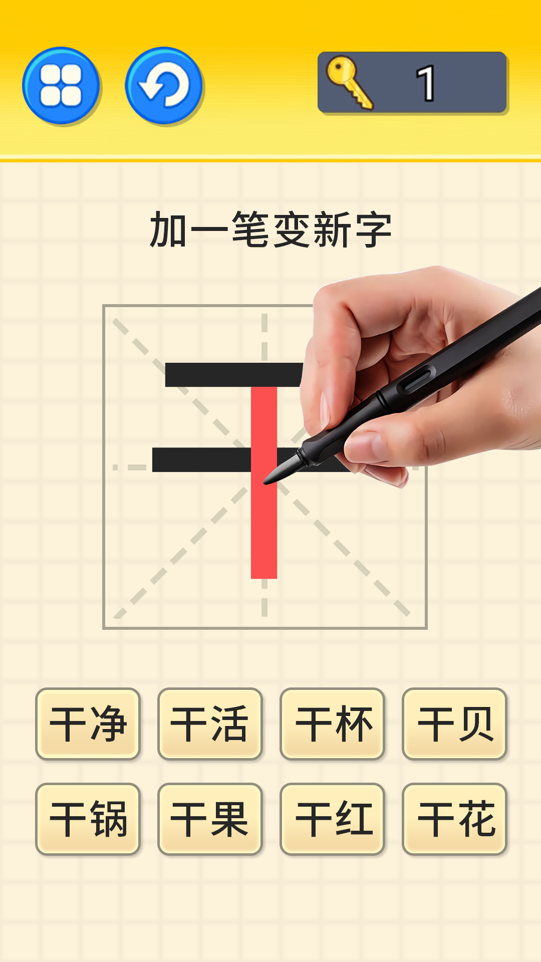 文字大挑战游戏安卓版图2