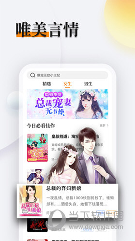 多阅免费小说app免费版图片1