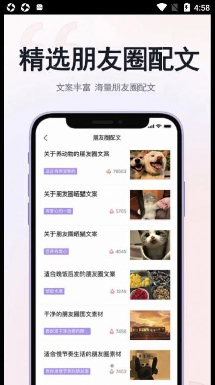 草莓恋爱聊天手机版app图片1