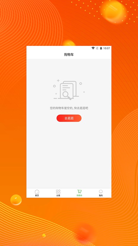 艺桦品购app官方版图1