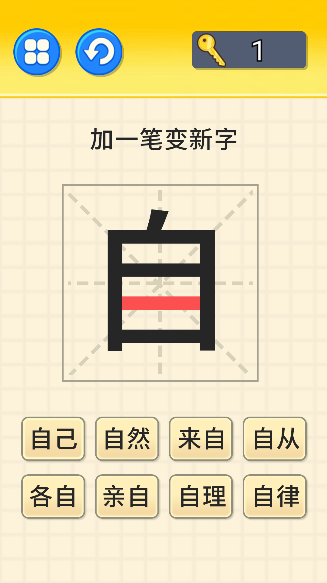 文字大挑战游戏安卓版图3