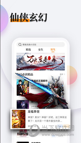 多阅免费小说(官方连接)免费版app图2