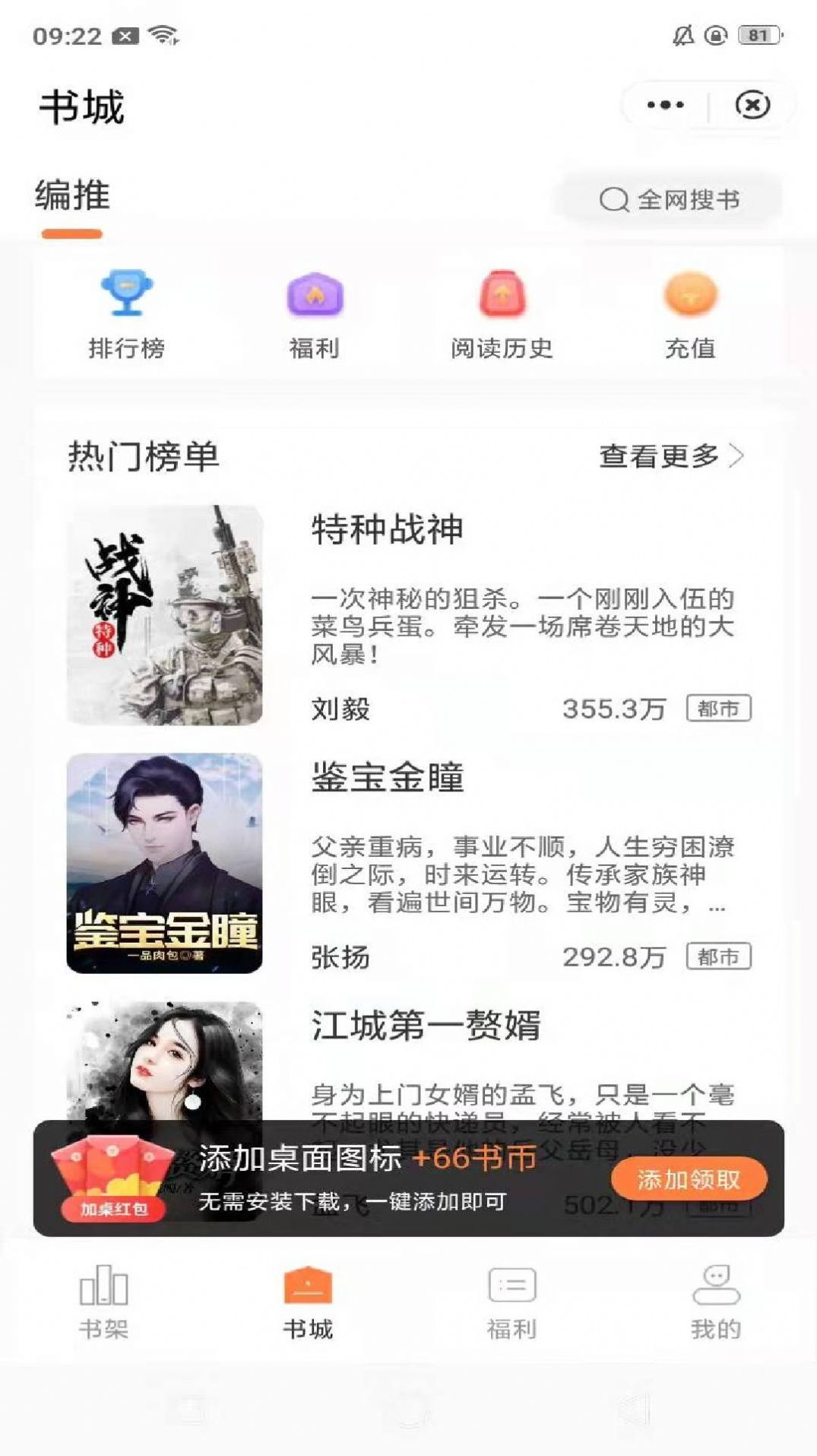 桃心小说(免费全文阅读)免费版下载图3