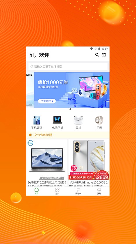 艺桦品购app官方版图3