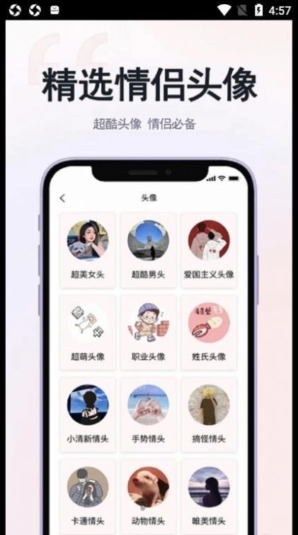 草莓恋爱聊天官方版app下载图2