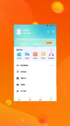艺桦品购正式版app图片1