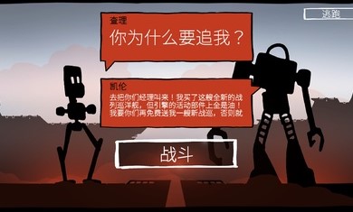 战巡大作战游戏正式版图2