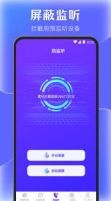 手机管家数据恢复app手机版图1