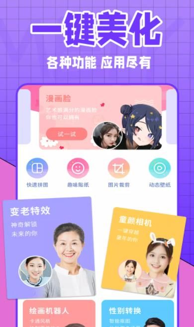 美易全能相机app图2