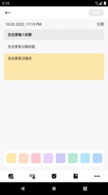 趣橙趣笔记app图1