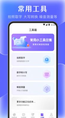 手机管家数据恢复app手机版图3