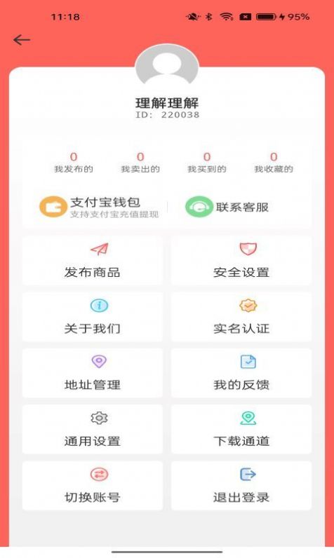 卓成商城app官方版下载图2